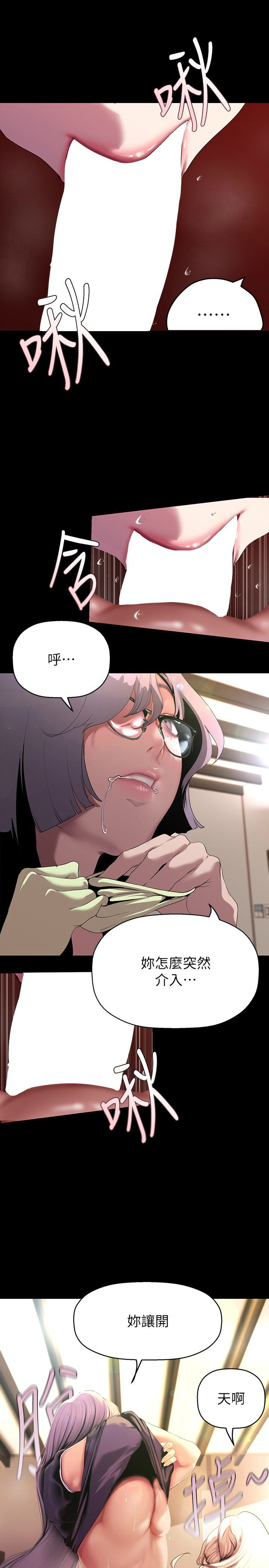 [韩漫] 美丽新世界/A Wonderful New World 193-230 (中文补更) - Page 427