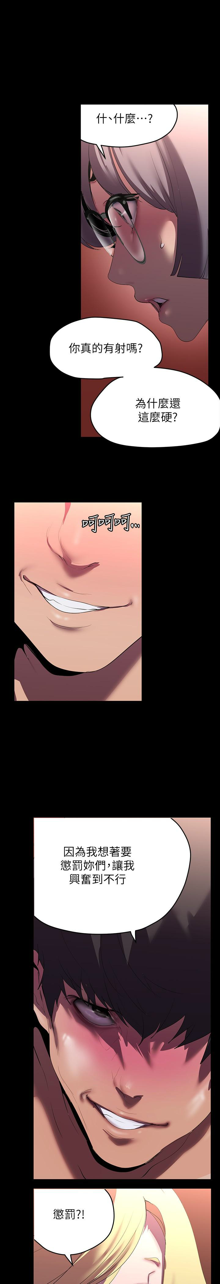 [韩漫] 美丽新世界/A Wonderful New World 193-230 (中文补更) - Page 449