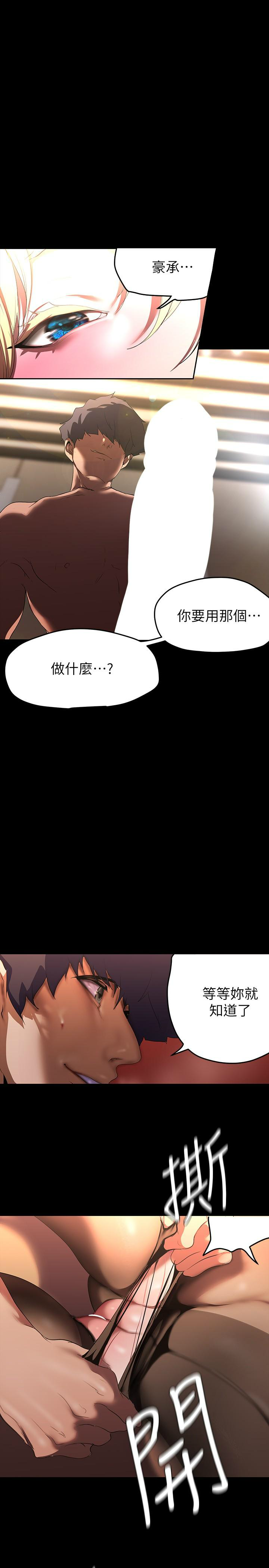[韩漫] 美丽新世界/A Wonderful New World 193-230 (中文补更) - Page 453