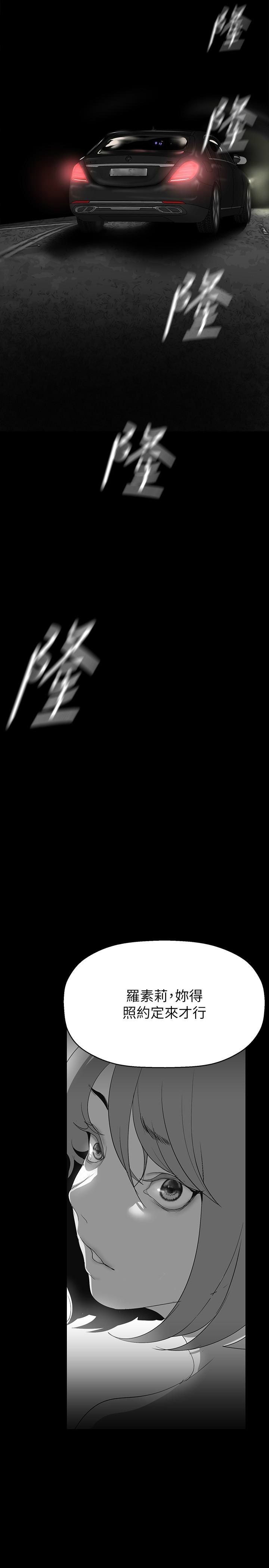 [韩漫] 美丽新世界/A Wonderful New World 193-230 (中文补更) - Page 497