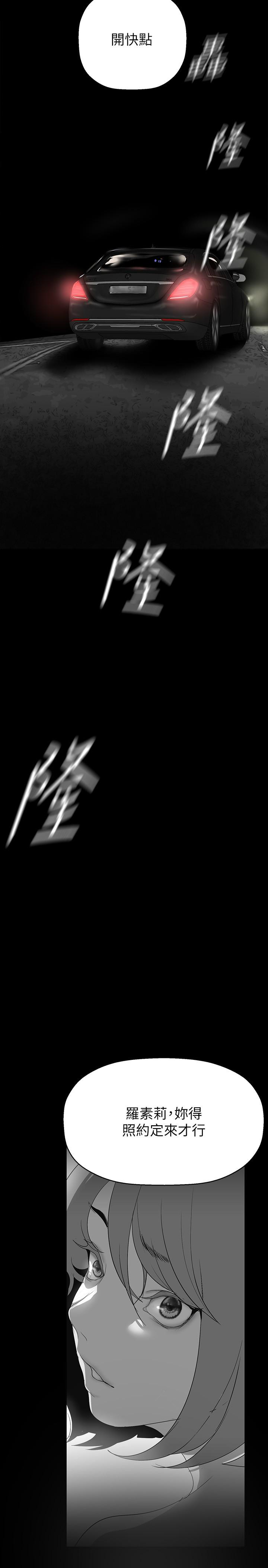 [韩漫] 美丽新世界/A Wonderful New World 193-230 (中文补更) - Page 501