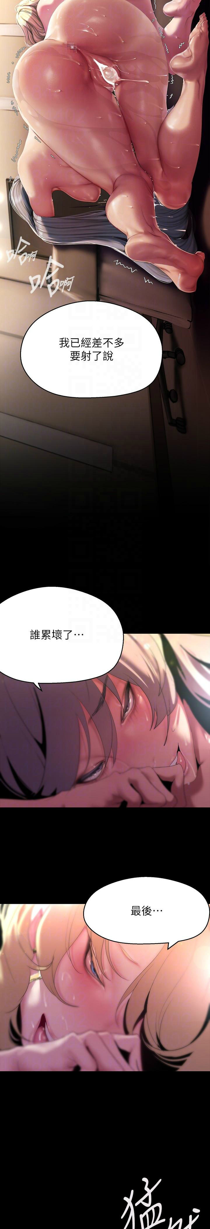 [韩漫] 美丽新世界/A Wonderful New World 193-230 (中文补更) - Page 508