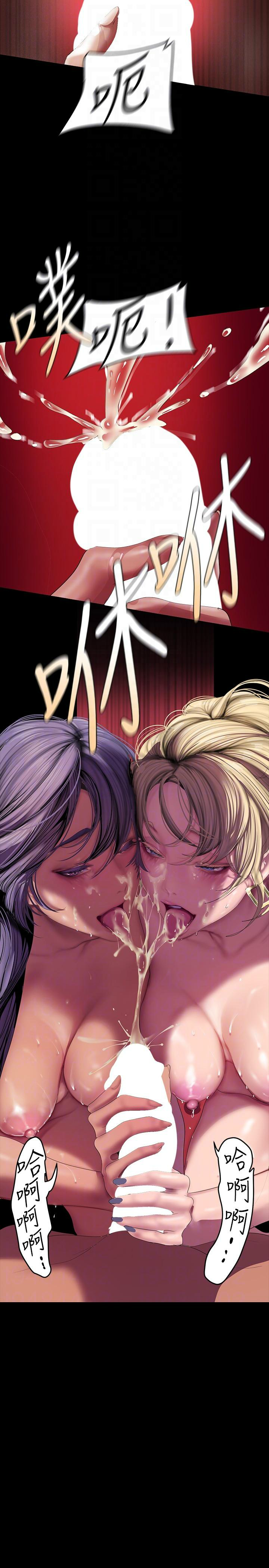 [韩漫] 美丽新世界/A Wonderful New World 193-230 (中文补更) - Page 512