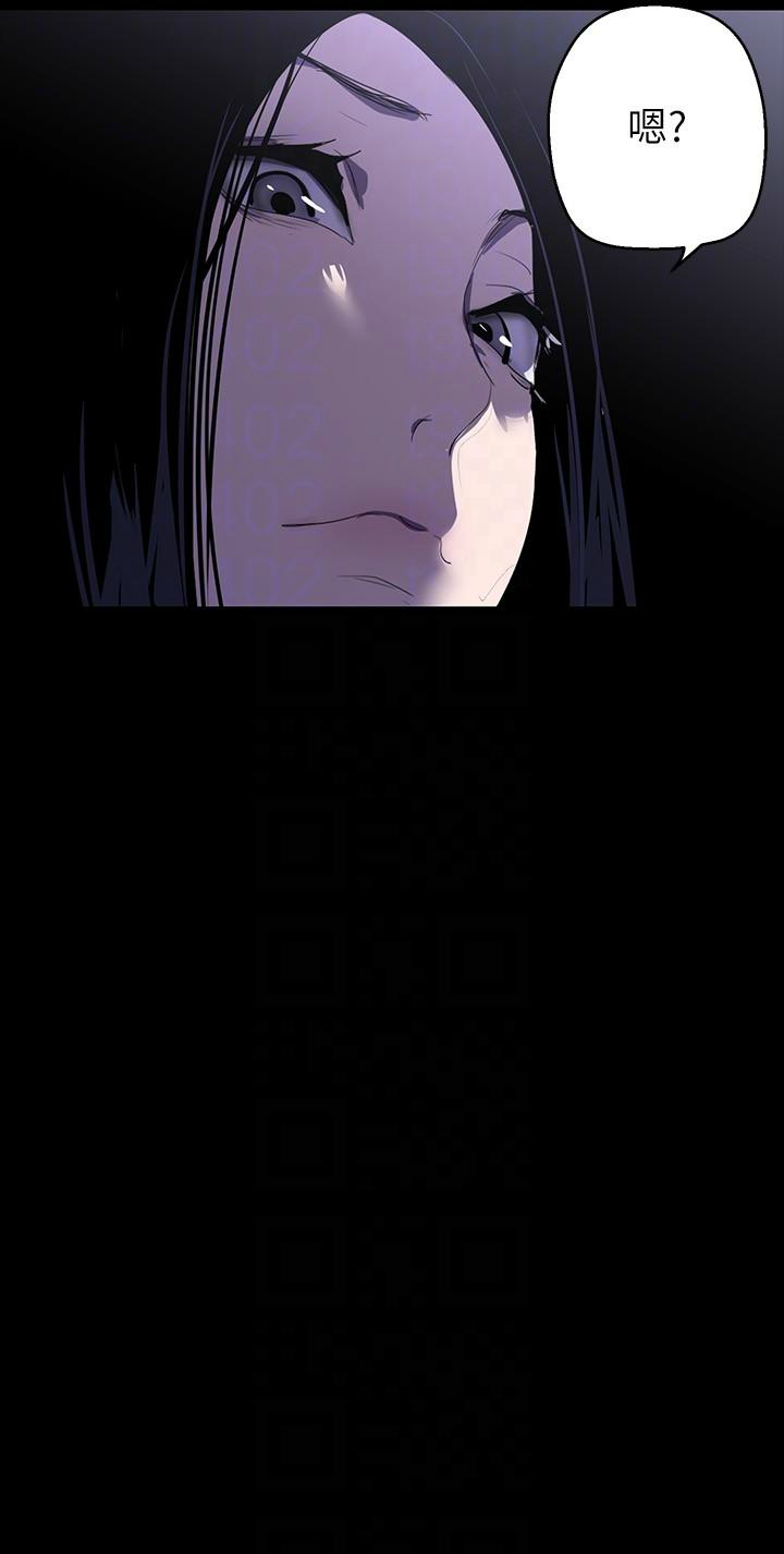 [韩漫] 美丽新世界/A Wonderful New World 193-230 (中文补更) - Page 528