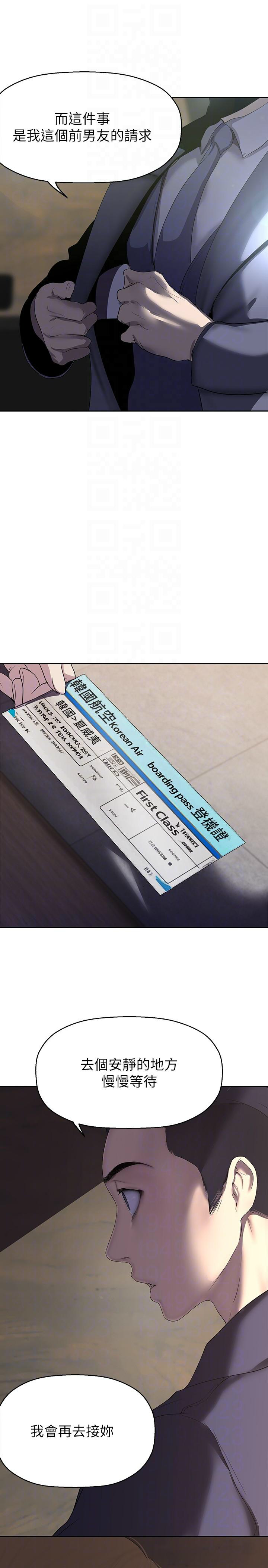 [韩漫] 美丽新世界/A Wonderful New World 193-230 (中文补更) - Page 556