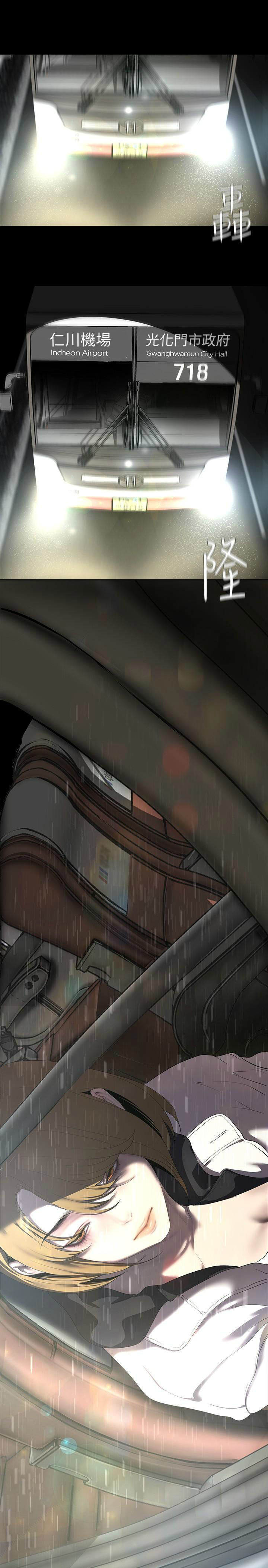 [韩漫] 美丽新世界/A Wonderful New World 193-230 (中文补更) - Page 563