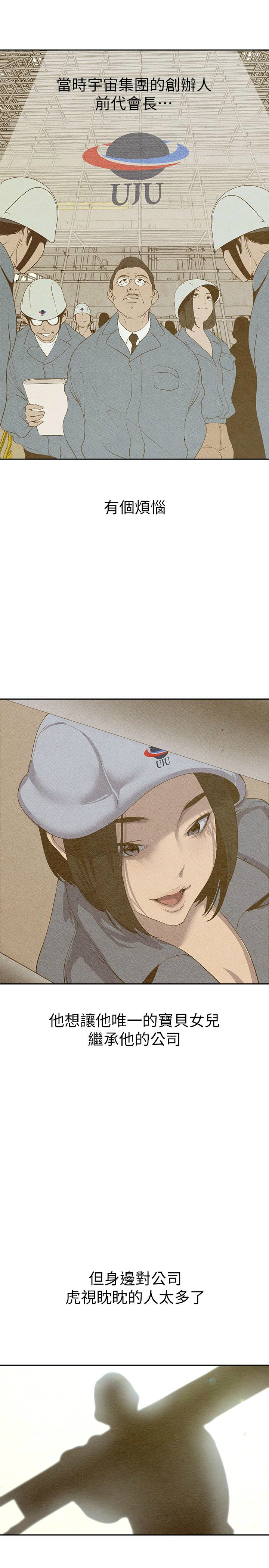 [韩漫] 美丽新世界/A Wonderful New World 193-230 (中文补更) - Page 577