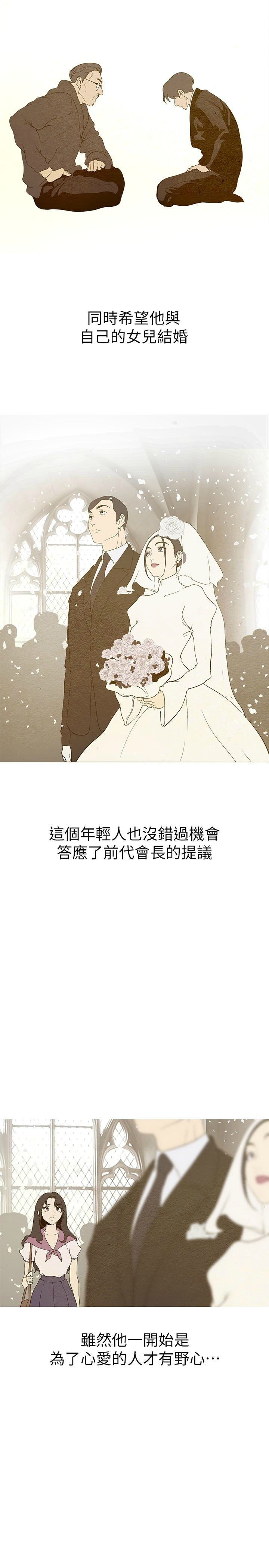 [韩漫] 美丽新世界/A Wonderful New World 193-230 (中文补更) - Page 581