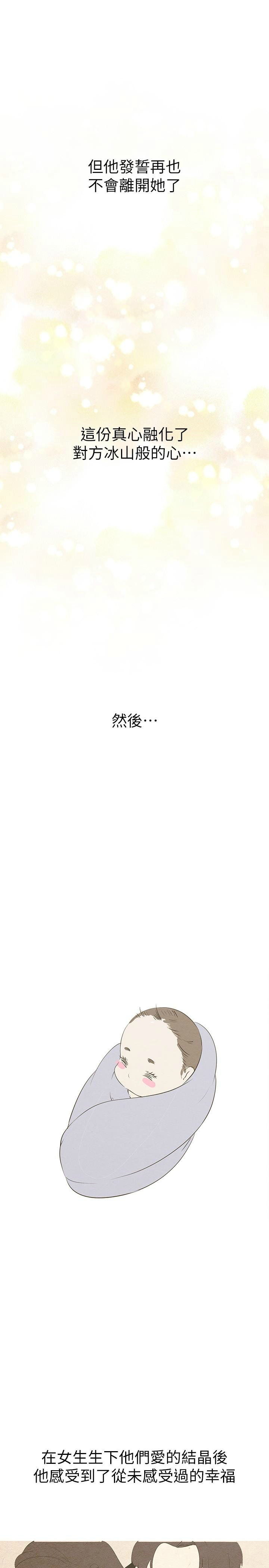 [韩漫] 美丽新世界/A Wonderful New World 193-230 (中文补更) - Page 587