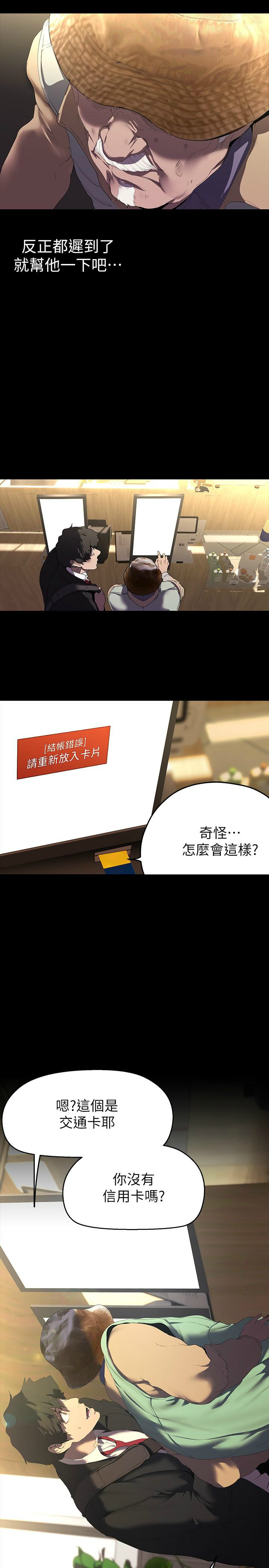 [韩漫] 美丽新世界/A Wonderful New World 193-230 (中文补更) - Page 604