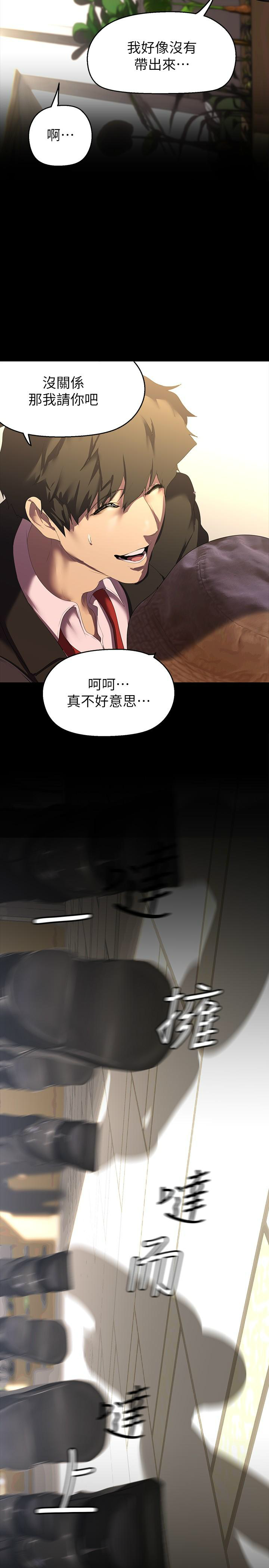[韩漫] 美丽新世界/A Wonderful New World 193-230 (中文补更) - Page 605