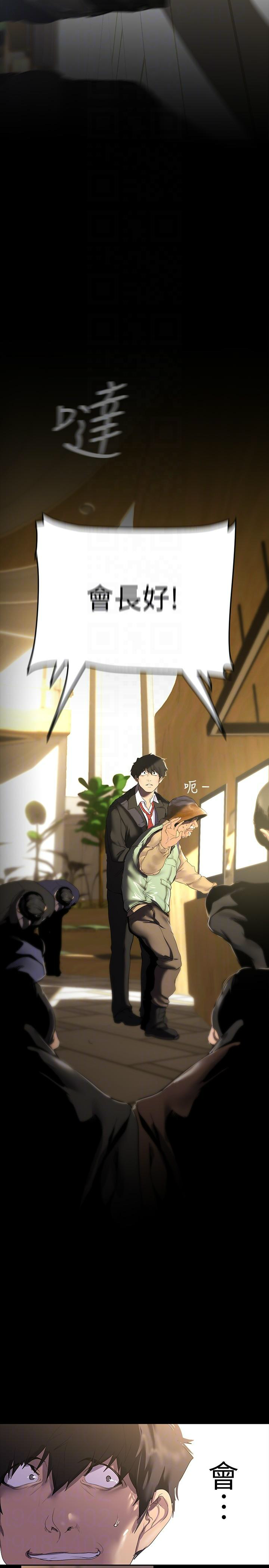 [韩漫] 美丽新世界/A Wonderful New World 193-230 (中文补更) - Page 606