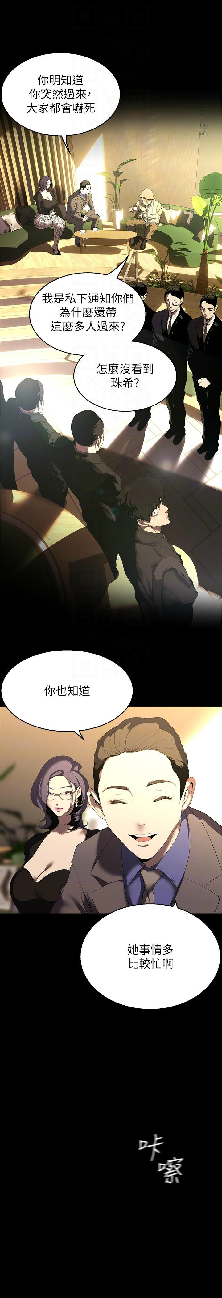[韩漫] 美丽新世界/A Wonderful New World 193-230 (中文补更) - Page 610