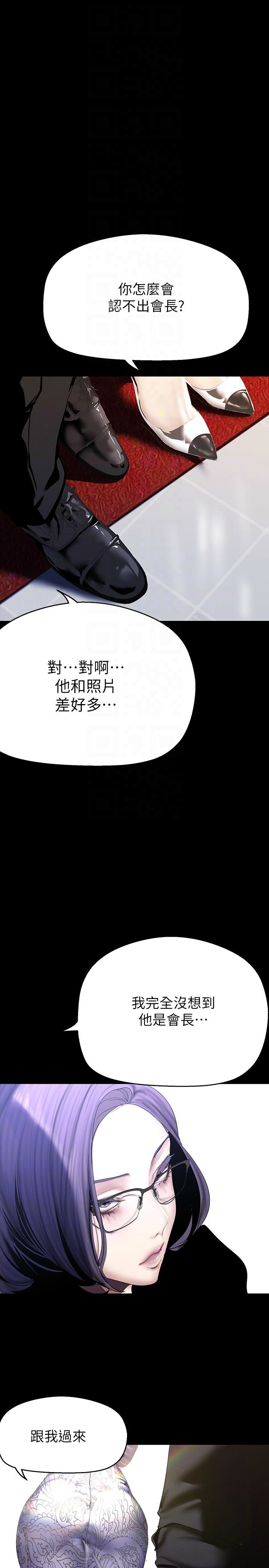 [韩漫] 美丽新世界/A Wonderful New World 193-230 (中文补更) - Page 626