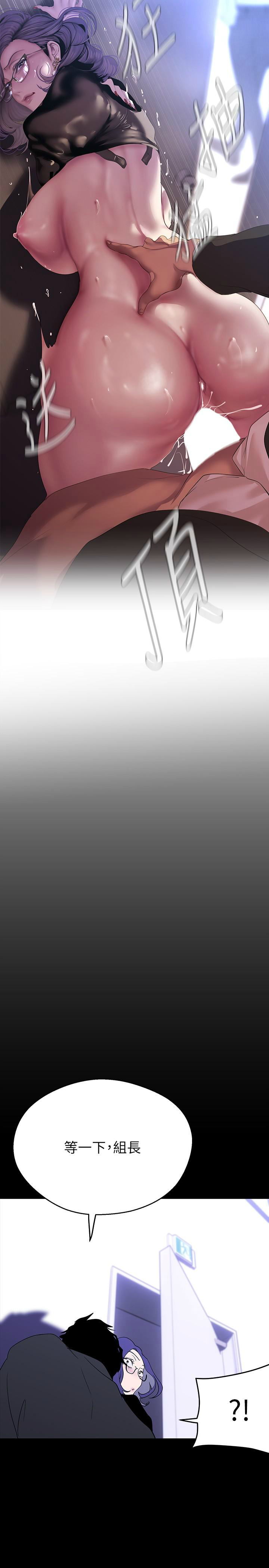 [韩漫] 美丽新世界/A Wonderful New World 193-230 (中文补更) - Page 631