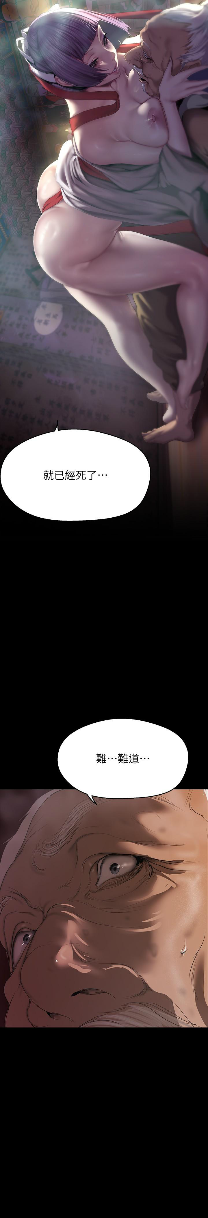 [韩漫] 美丽新世界/A Wonderful New World 193-230 (中文补更) - Page 648