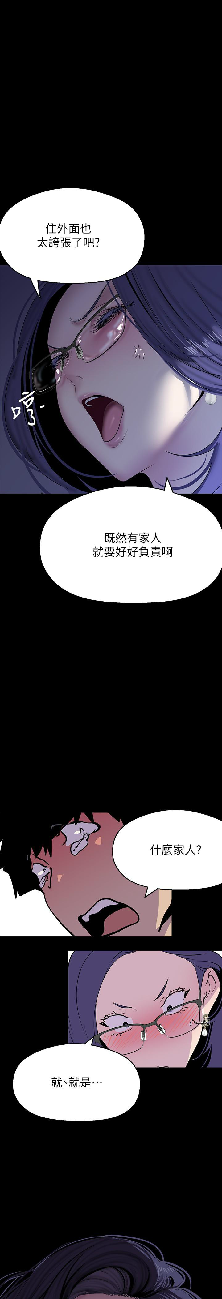 [韩漫] 美丽新世界/A Wonderful New World 193-230 (中文补更) - Page 658