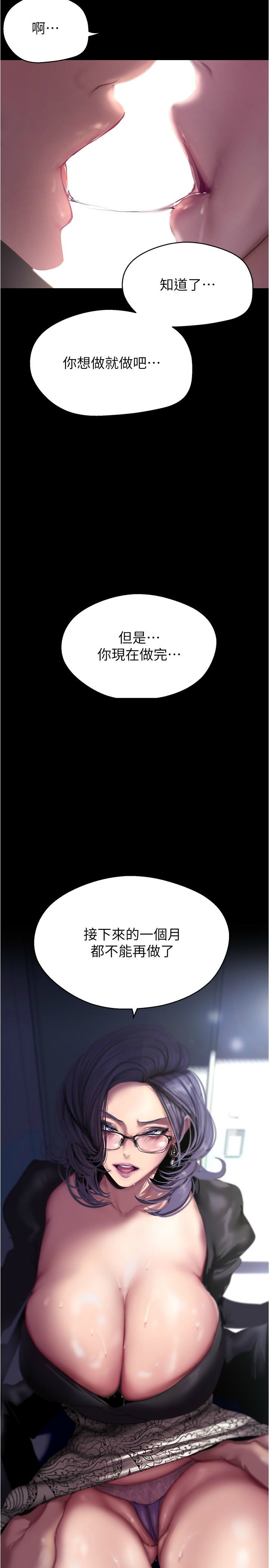 [韩漫] 美丽新世界/A Wonderful New World 193-230 (中文补更) - Page 670