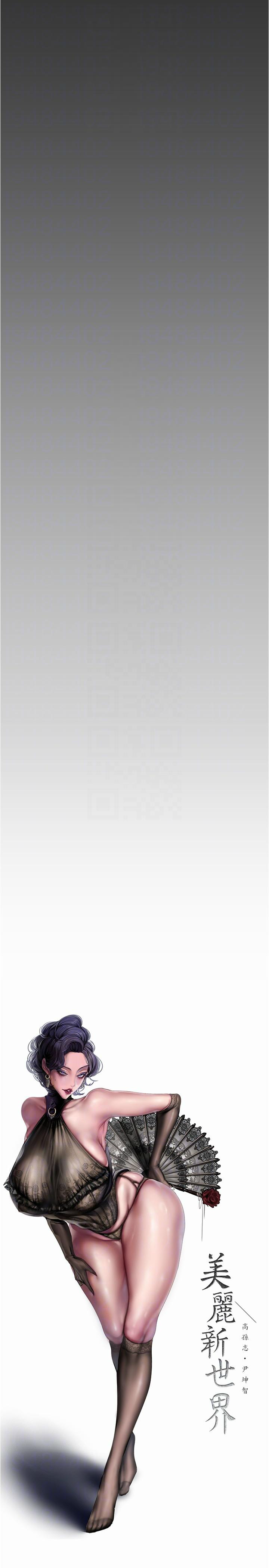 [韩漫] 美丽新世界/A Wonderful New World 193-230 (中文补更) - Page 677