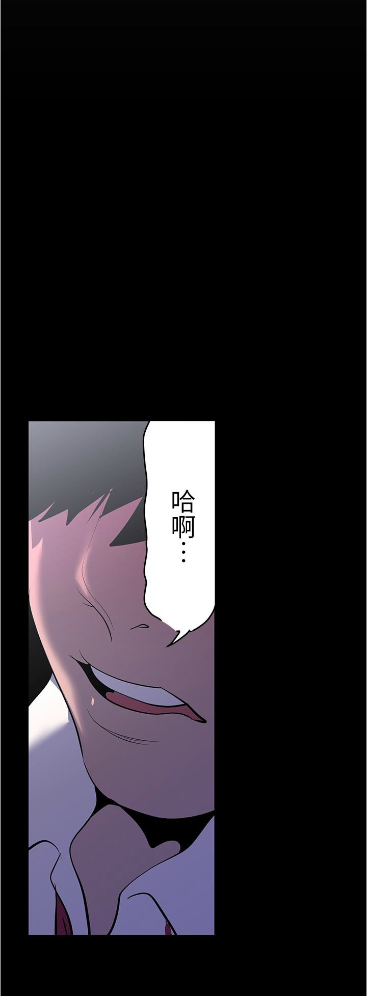 [韩漫] 美丽新世界/A Wonderful New World 193-230 (中文补更) - Page 679