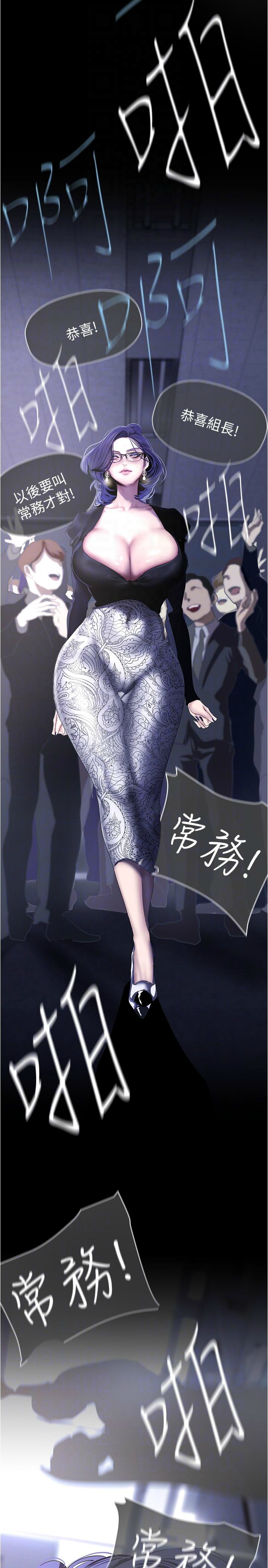 [韩漫] 美丽新世界/A Wonderful New World 193-230 (中文补更) - Page 685