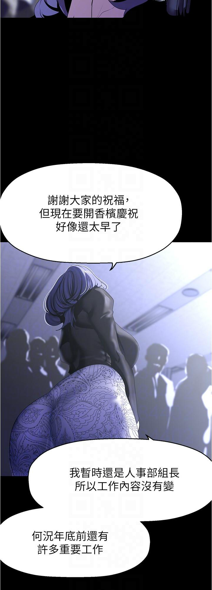 [韩漫] 美丽新世界/A Wonderful New World 193-230 (中文补更) - Page 691