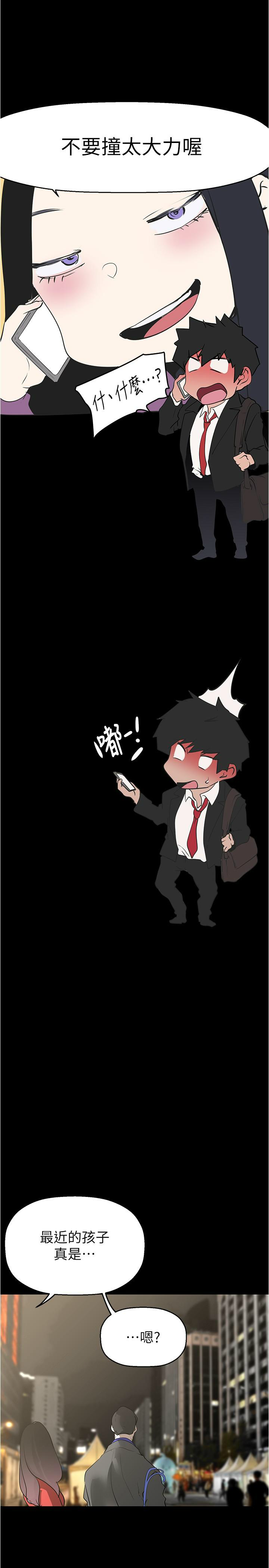 [韩漫] 美丽新世界/A Wonderful New World 193-230 (中文补更) - Page 698