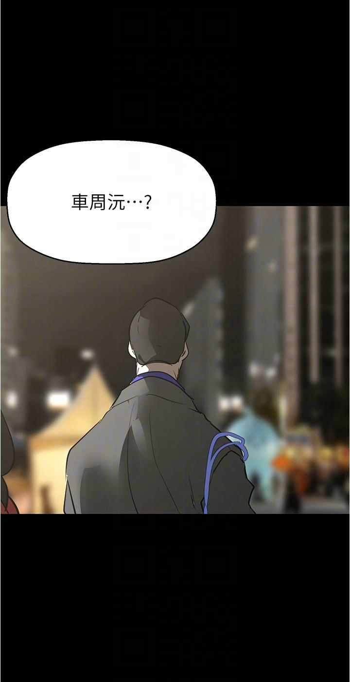 [韩漫] 美丽新世界/A Wonderful New World 193-230 (中文补更) - Page 699