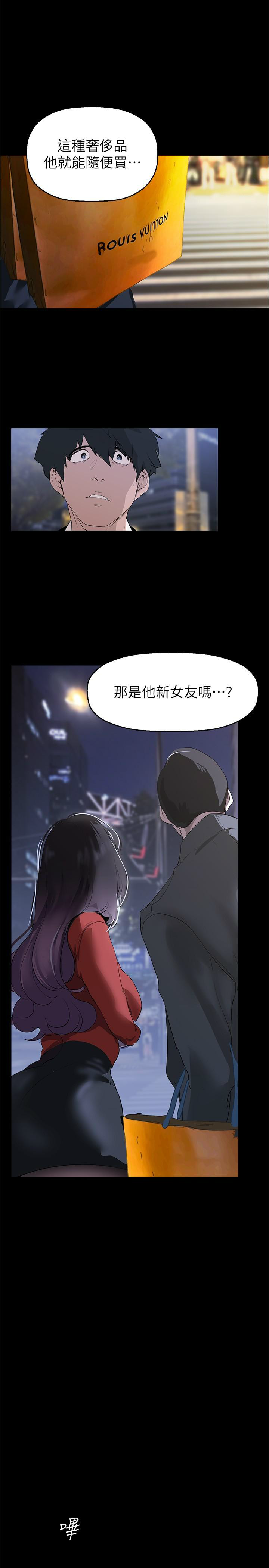 [韩漫] 美丽新世界/A Wonderful New World 193-230 (中文补更) - Page 700