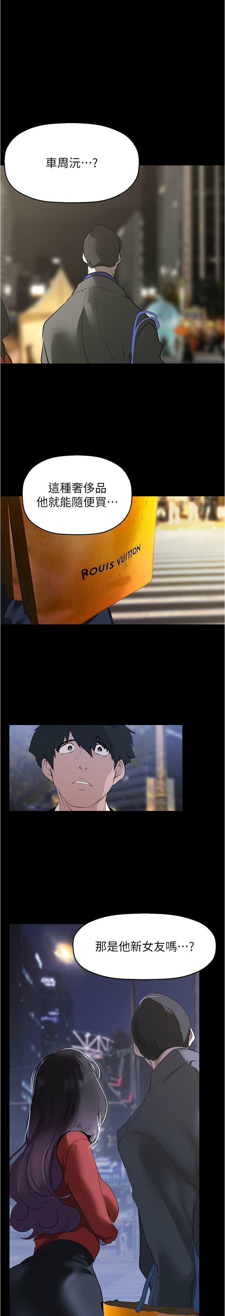 [韩漫] 美丽新世界/A Wonderful New World 193-230 (中文补更) - Page 704