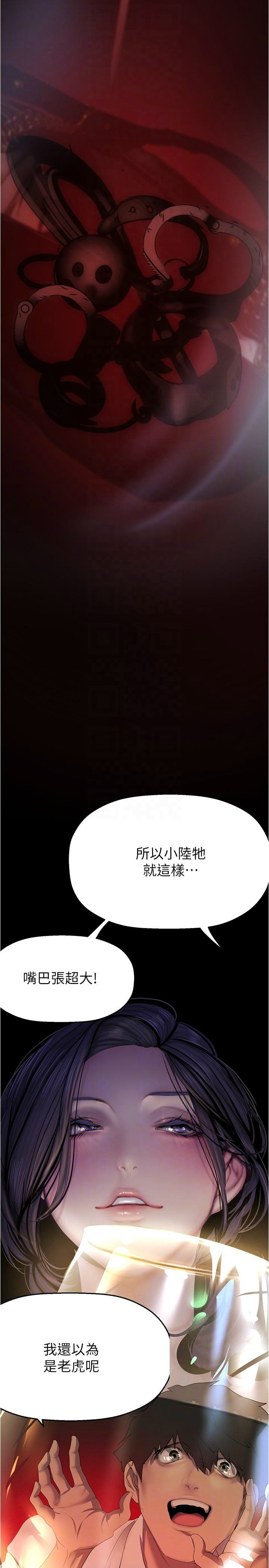 [韩漫] 美丽新世界/A Wonderful New World 193-230 (中文补更) - Page 720