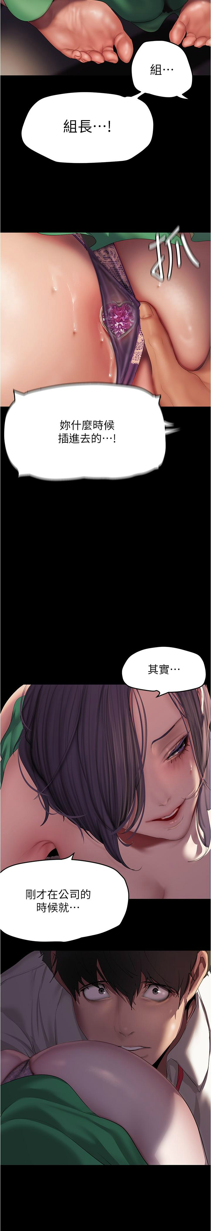 [韩漫] 美丽新世界/A Wonderful New World 193-230 (中文补更) - Page 727
