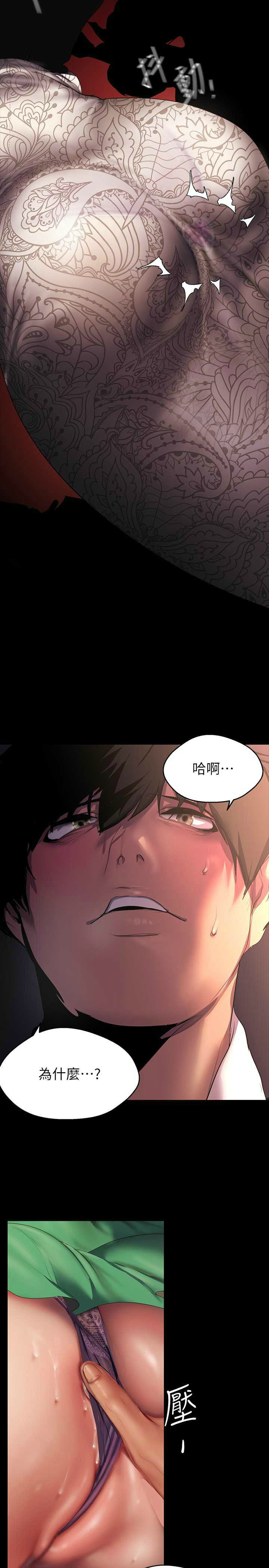 [韩漫] 美丽新世界/A Wonderful New World 193-230 (中文补更) - Page 737