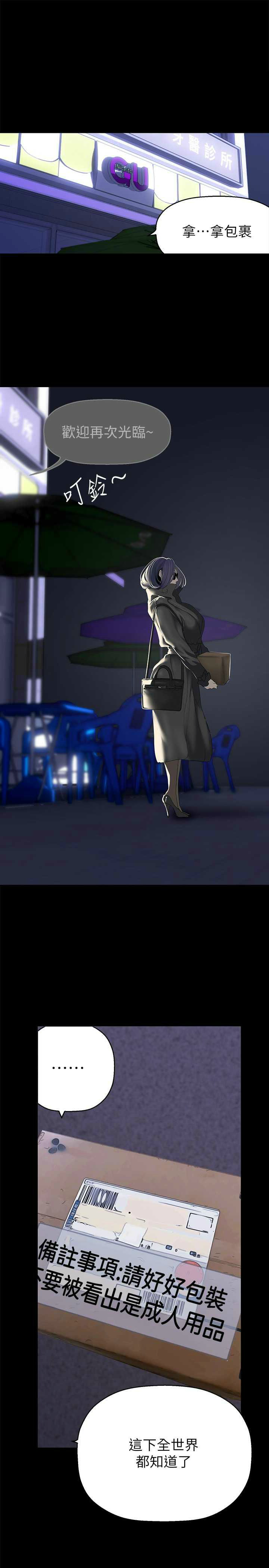 [韩漫] 美丽新世界/A Wonderful New World 193-230 (中文补更) - Page 743