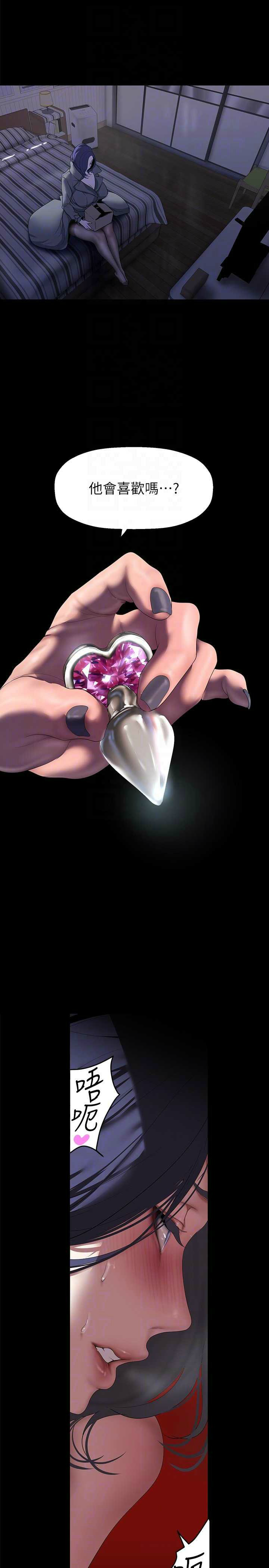 [韩漫] 美丽新世界/A Wonderful New World 193-230 (中文补更) - Page 744