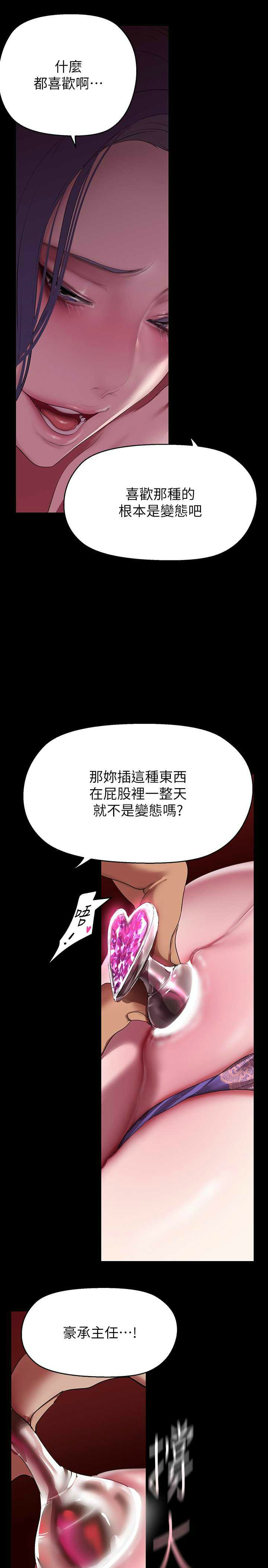 [韩漫] 美丽新世界/A Wonderful New World 193-230 (中文补更) - Page 753