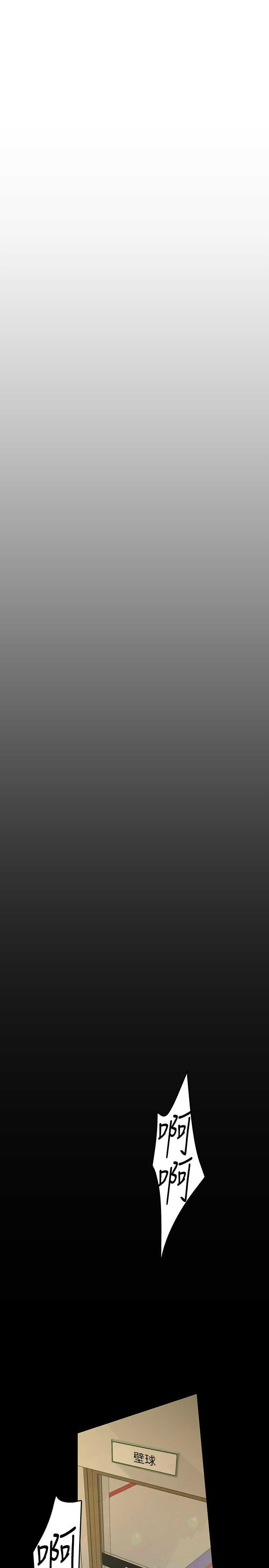 [韩漫] 美丽新世界/A Wonderful New World 193-230 (中文补更) - Page 757