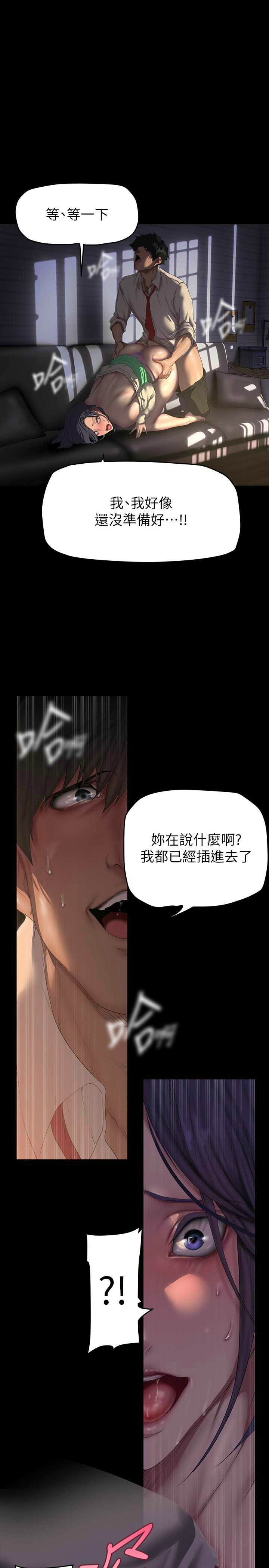 [韩漫] 美丽新世界/A Wonderful New World 193-230 (中文补更) - Page 779