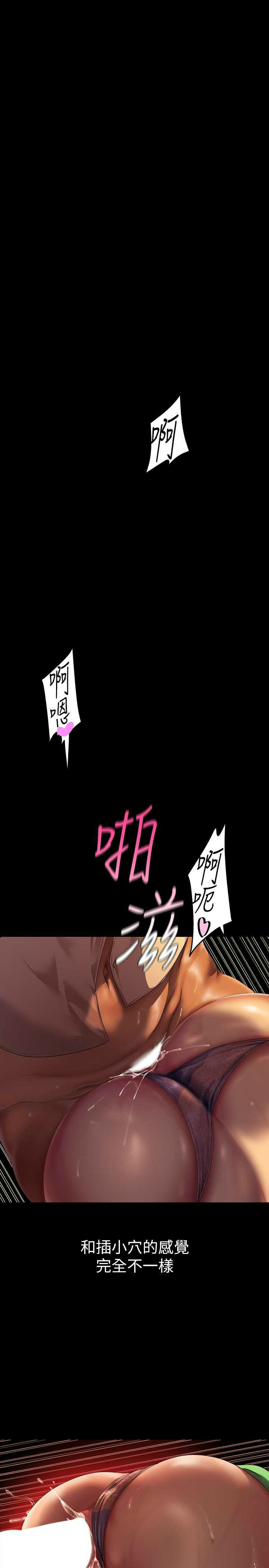 [韩漫] 美丽新世界/A Wonderful New World 193-230 (中文补更) - Page 786