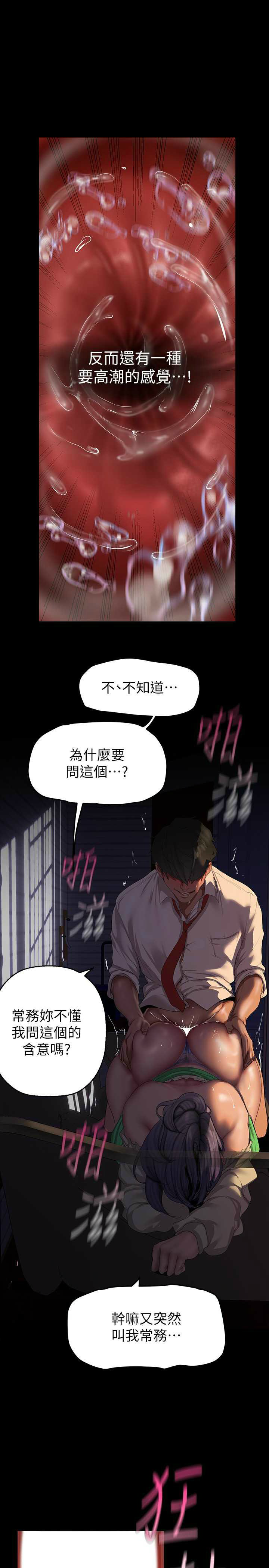 [韩漫] 美丽新世界/A Wonderful New World 193-230 (中文补更) - Page 794