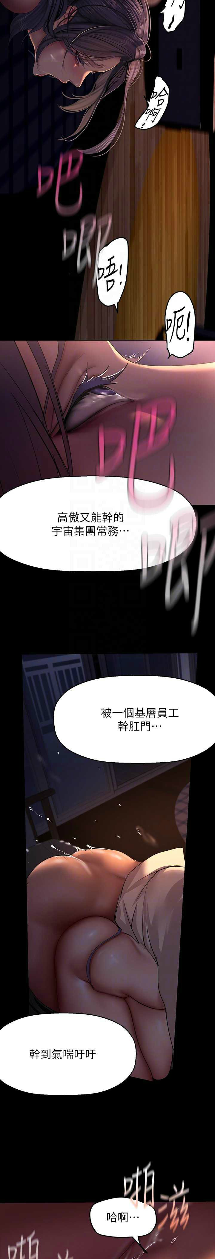 [韩漫] 美丽新世界/A Wonderful New World 193-230 (中文补更) - Page 796
