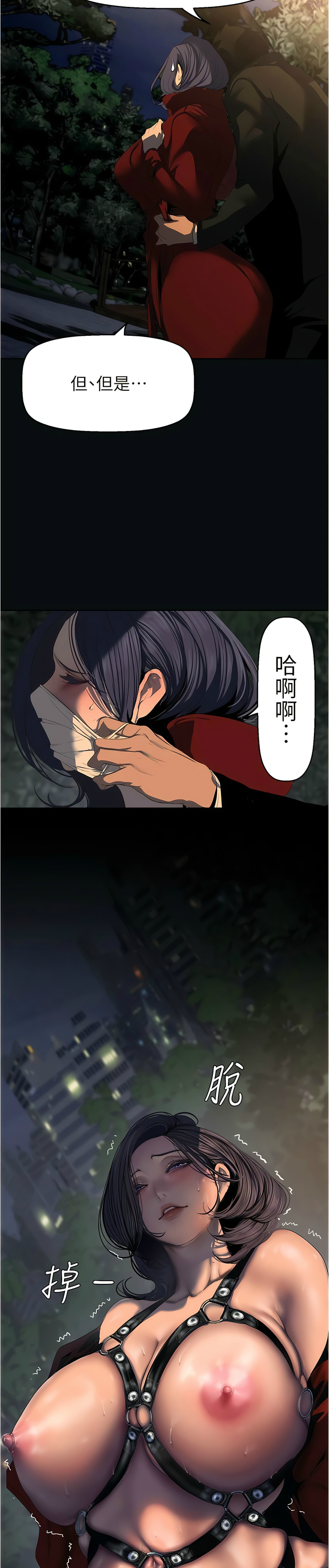 [韩漫] 美丽新世界/A Wonderful New World 193-230 (中文补更) - Page 824