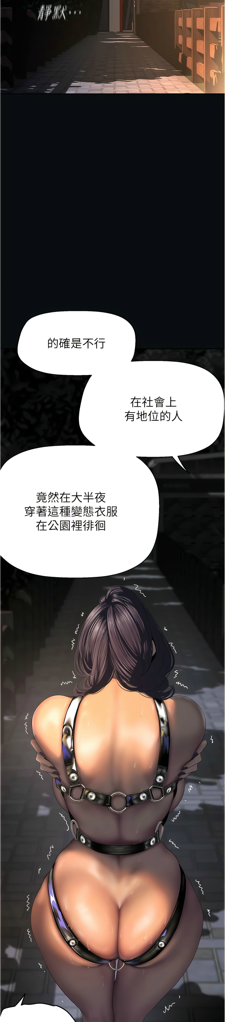 [韩漫] 美丽新世界/A Wonderful New World 193-230 (中文补更) - Page 826