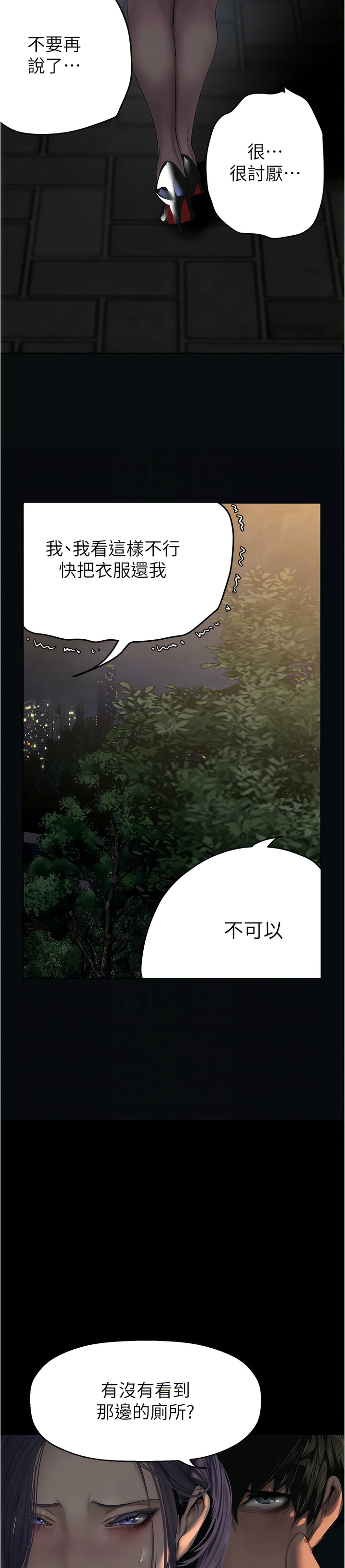 [韩漫] 美丽新世界/A Wonderful New World 193-230 (中文补更) - Page 827
