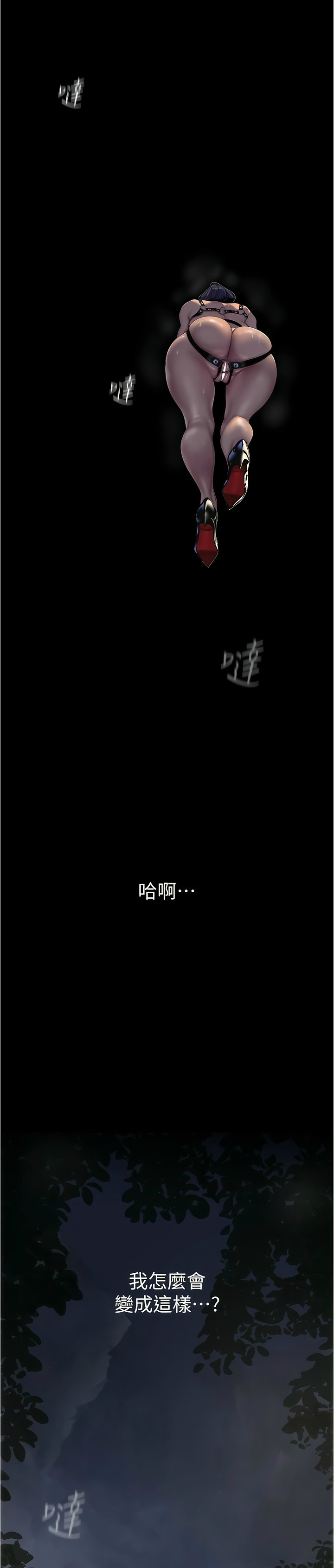 [韩漫] 美丽新世界/A Wonderful New World 193-230 (中文补更) - Page 830