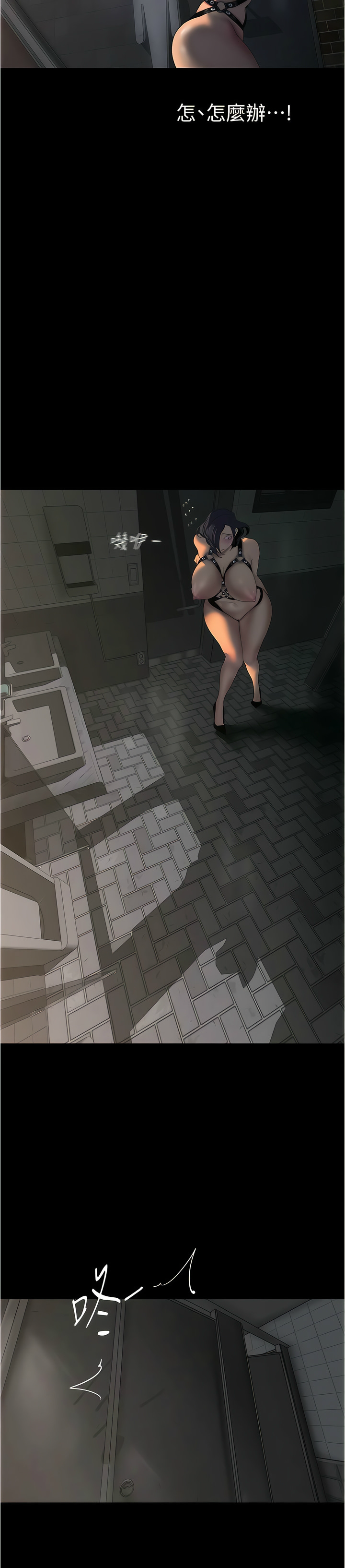 [韩漫] 美丽新世界/A Wonderful New World 193-230 (中文补更) - Page 838