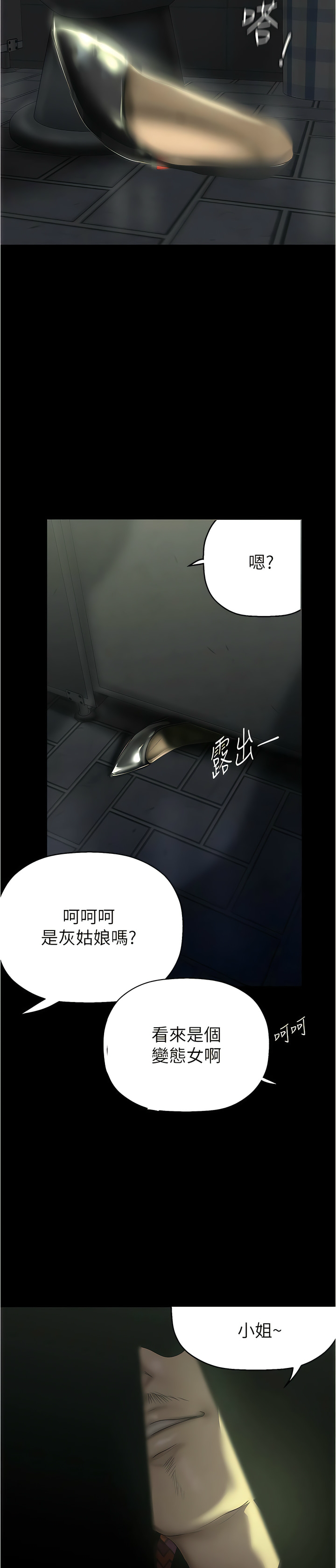 [韩漫] 美丽新世界/A Wonderful New World 193-230 (中文补更) - Page 845