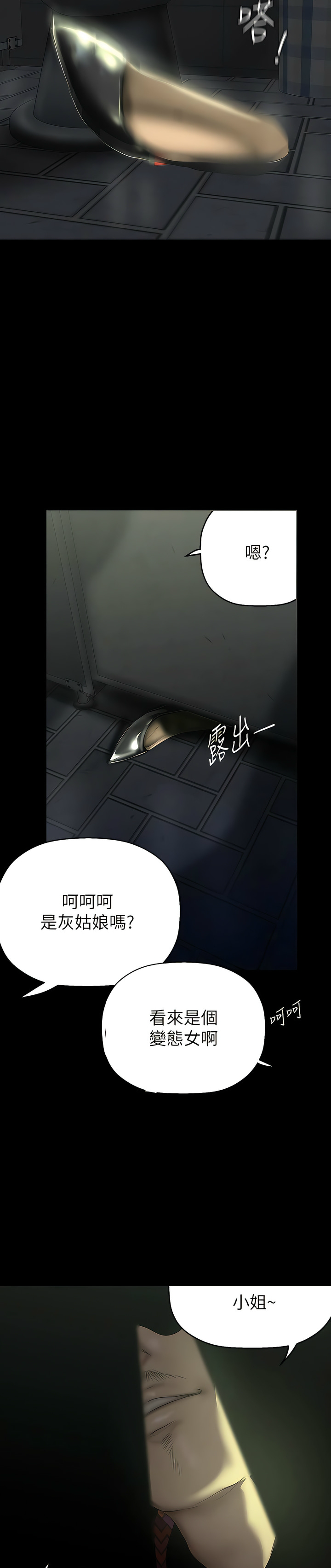 [韩漫] 美丽新世界/A Wonderful New World 193-230 (中文补更) - Page 851