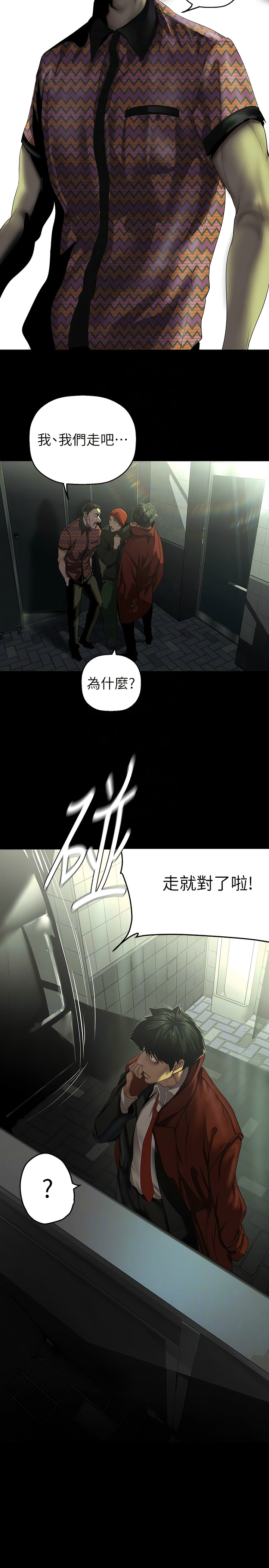 [韩漫] 美丽新世界/A Wonderful New World 193-230 (中文补更) - Page 863