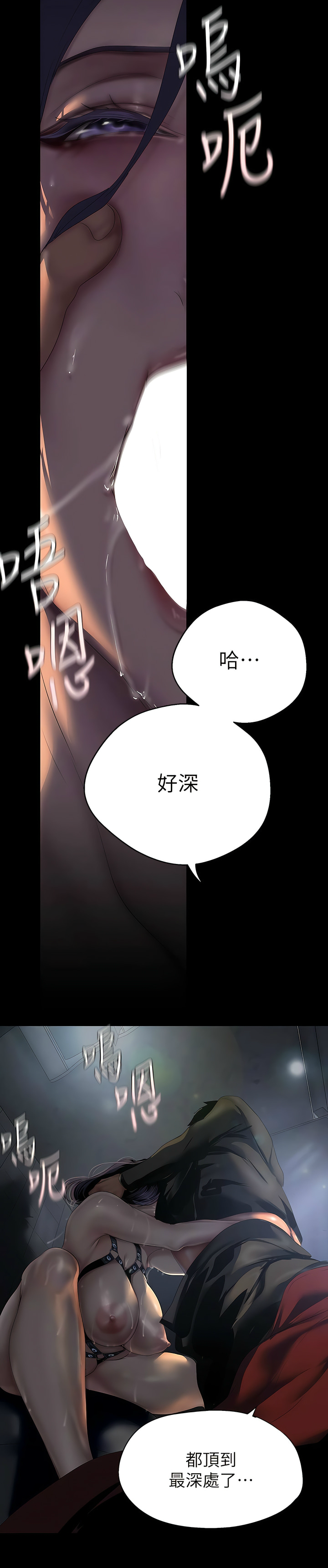 [韩漫] 美丽新世界/A Wonderful New World 193-230 (中文补更) - Page 870